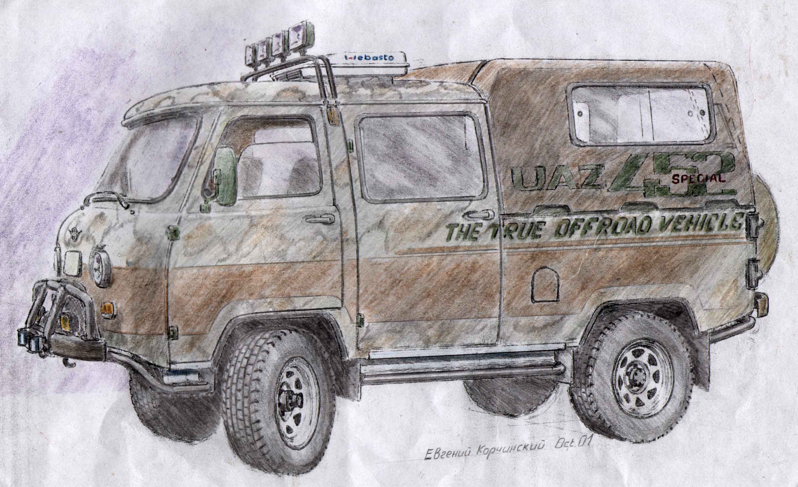 Фантазия на тему "уазика"