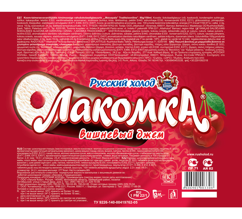 мороженое "Лакомка"