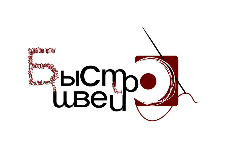 Быстрошвей