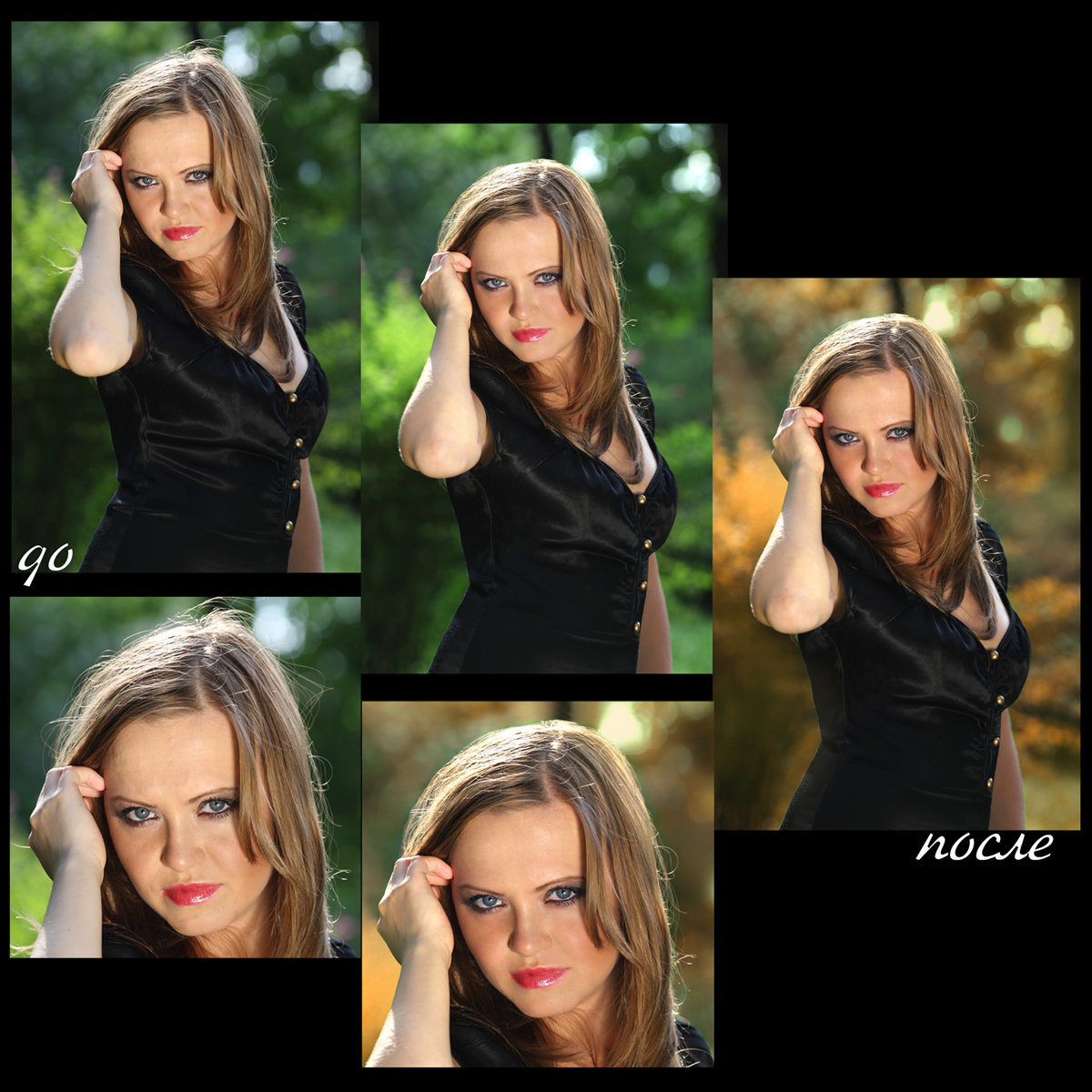 поэтапная обработка фото