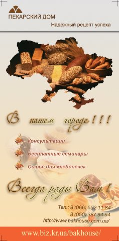хлебоизделия