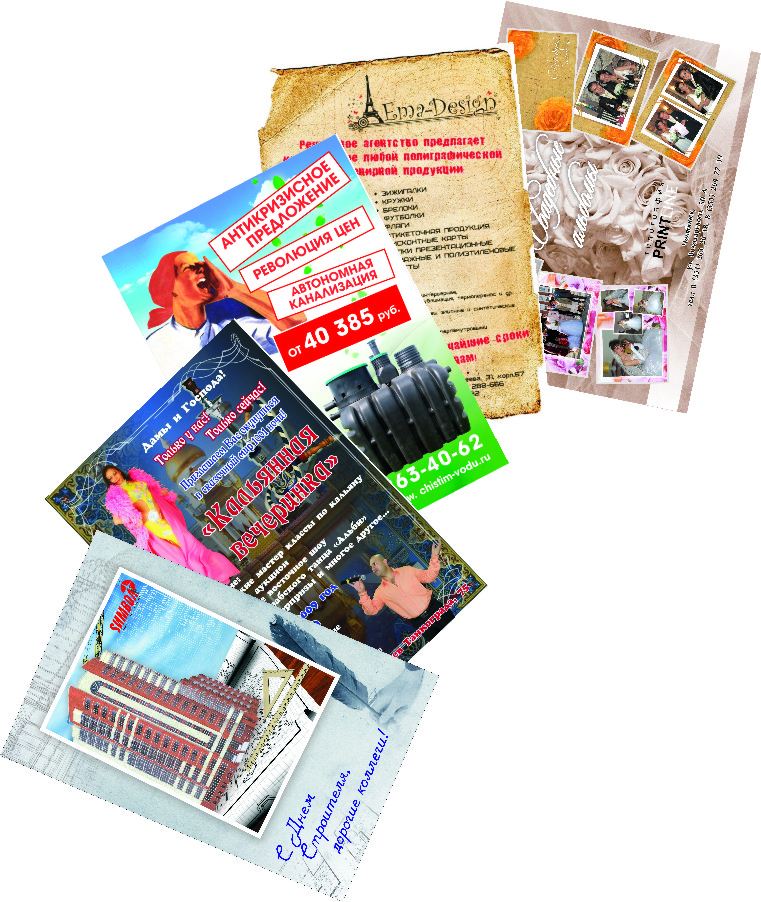 Листовки, плакаты