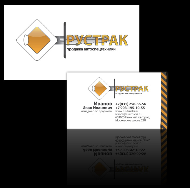 Фирменный стиль для завода автоспецтехники
