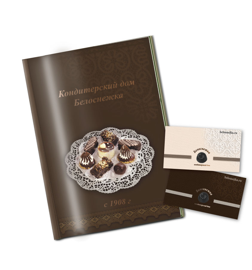 кондитерская "Белоснежка"