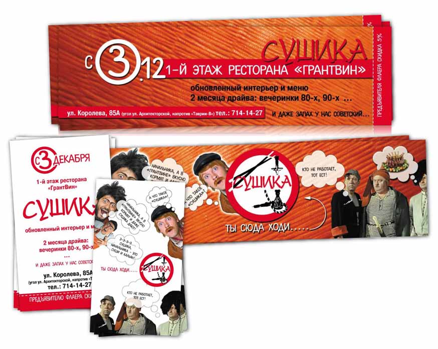 Ресторан "Грант вин"