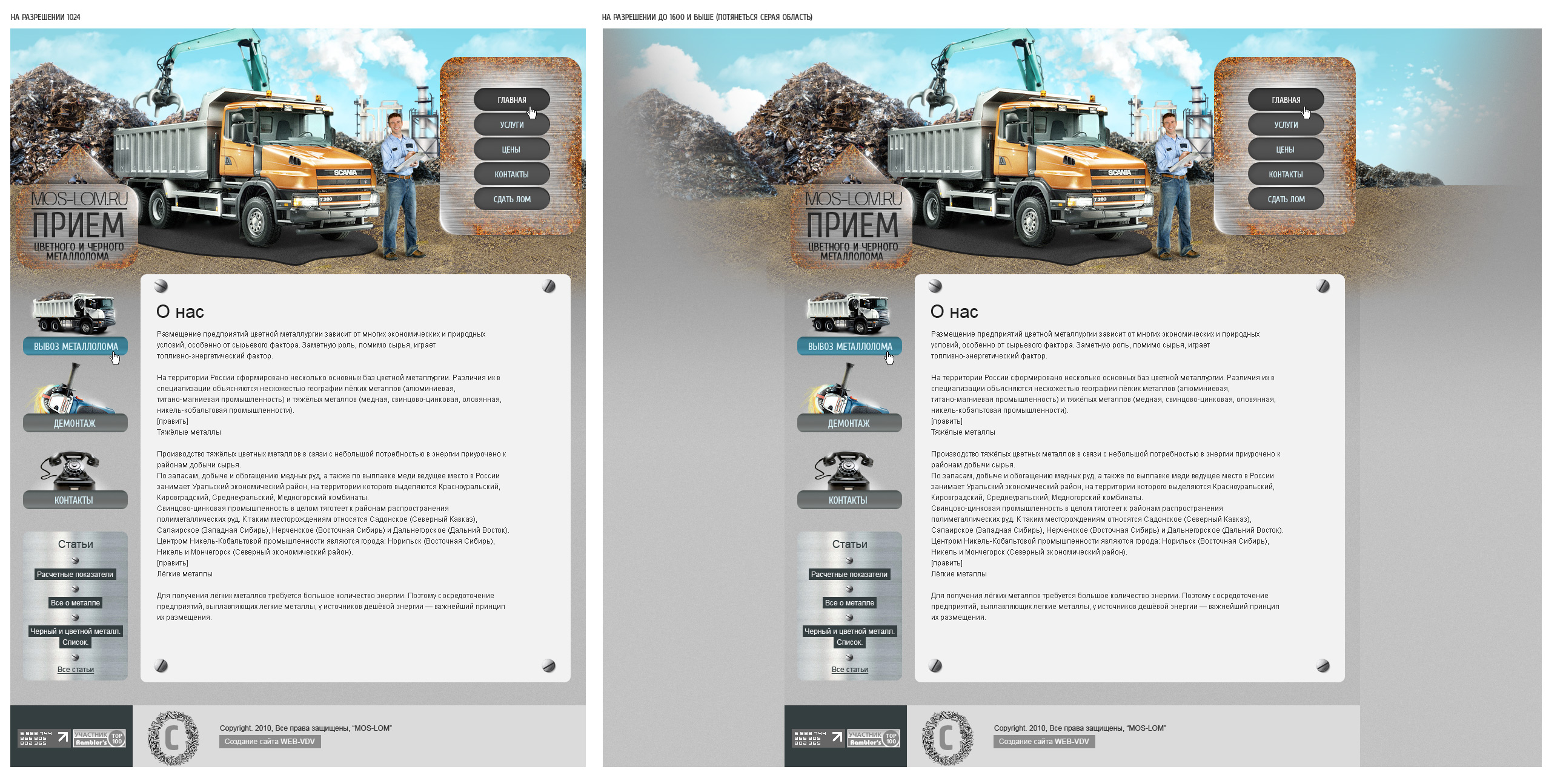 Фирма по приему металлолома