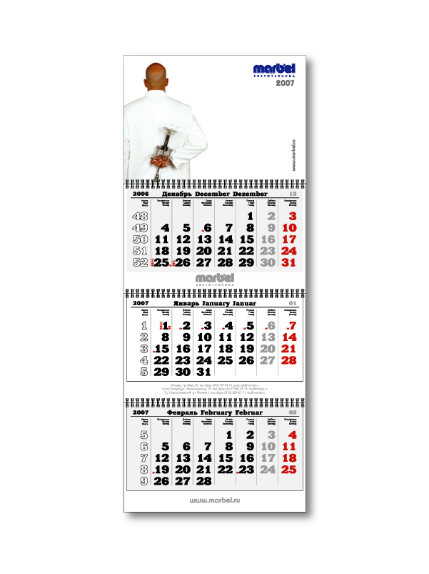 календарь трио 2007 _2 для ООО "Марбел"