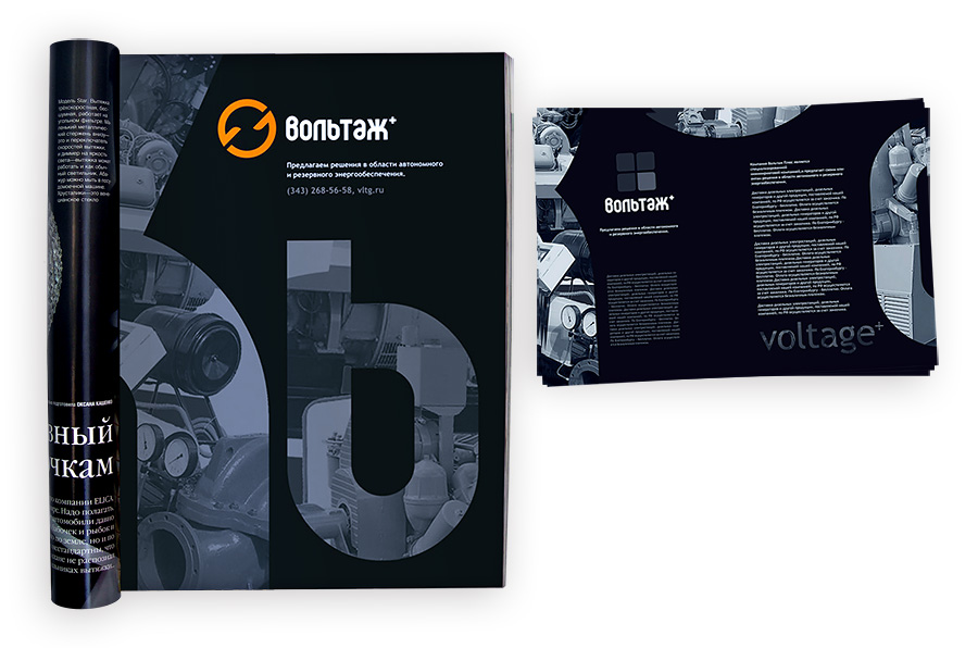 Дизельные генераторы "Вольтаж+"