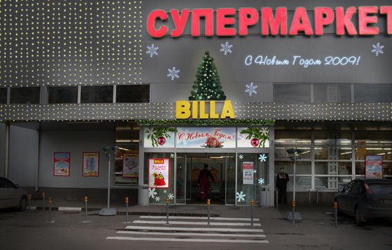 Новогоднее оформление "Билла"