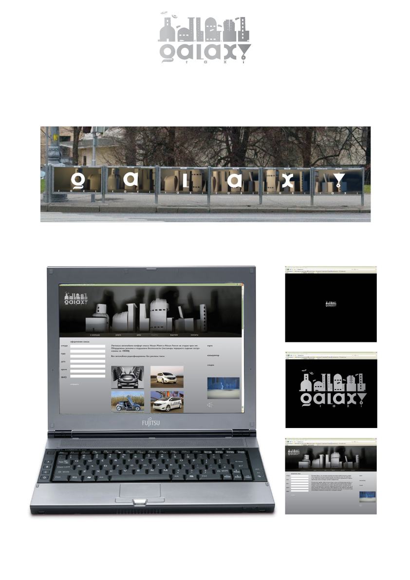 Фирменный стиль для такси Galaxy