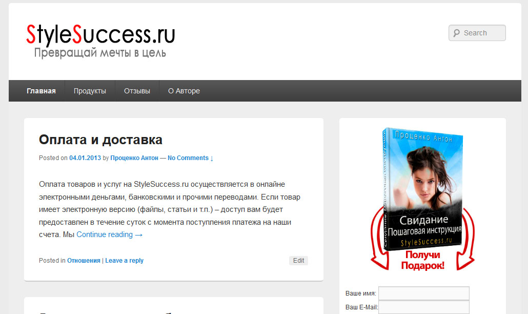 Сайт личностного роста