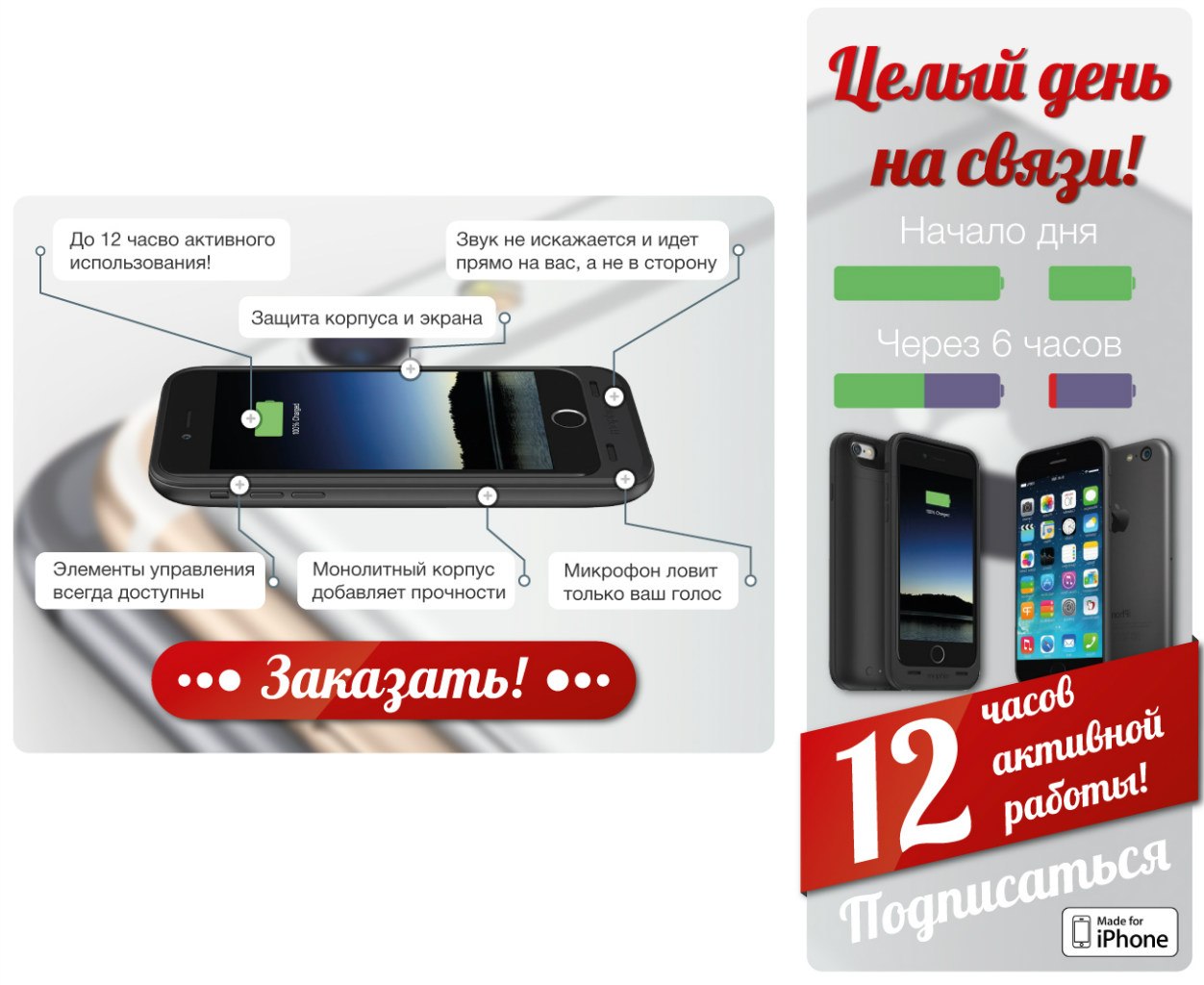 Оформление для группы "Целый день на связи"