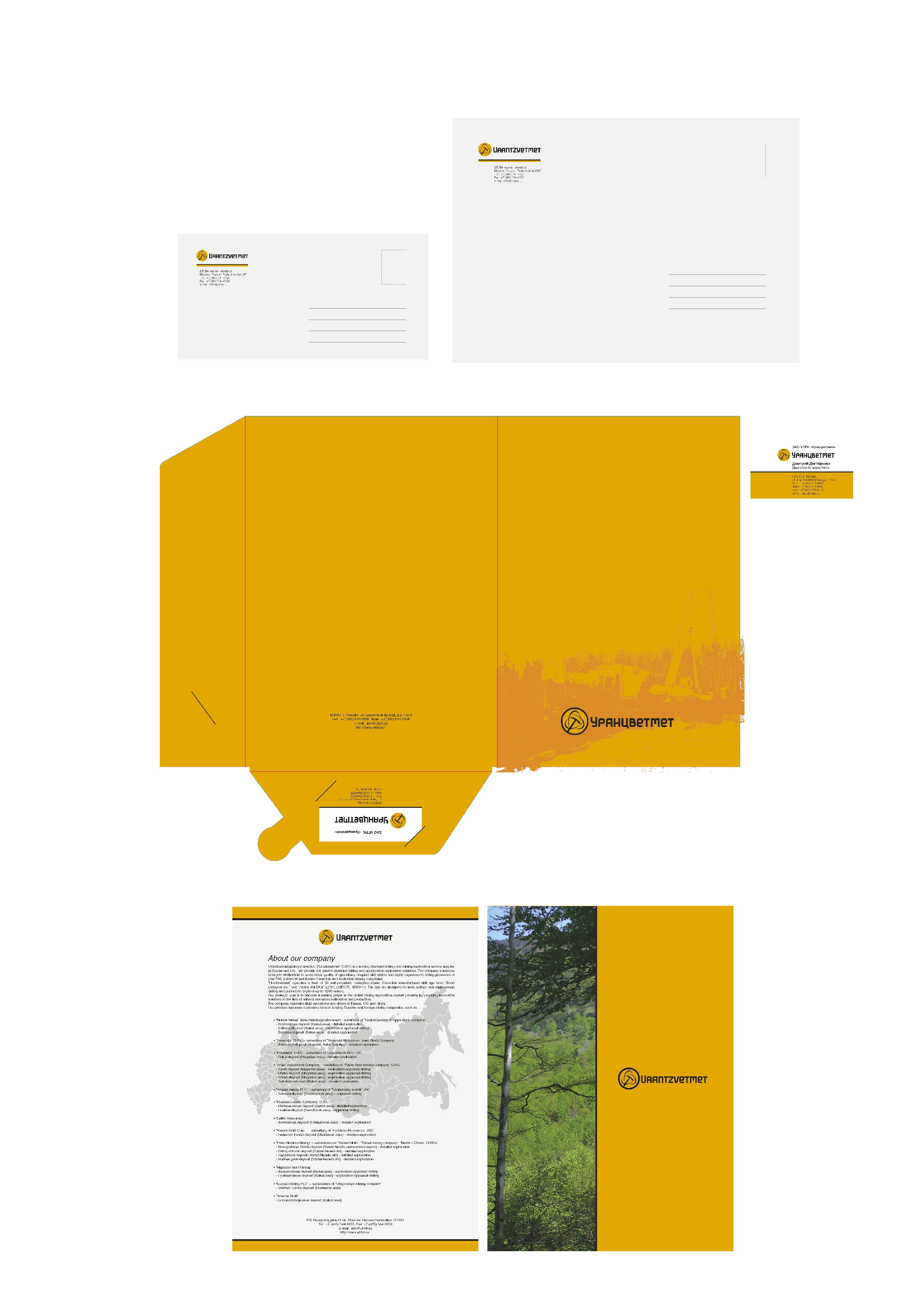 Фирменный стиль для компании ЗАО "Уранцветмет"