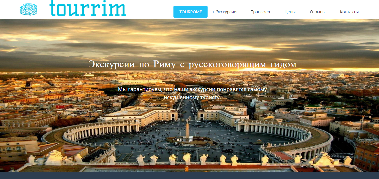 Создание сайта для туристической компании под ключ