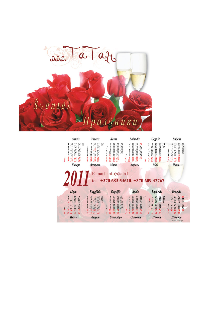 Карманный календарик