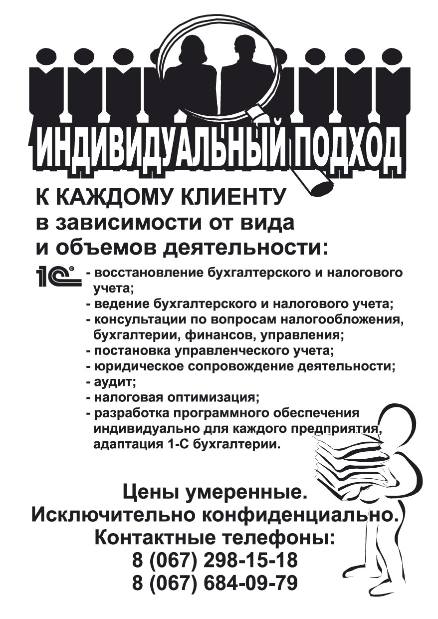 Рекламный флаер