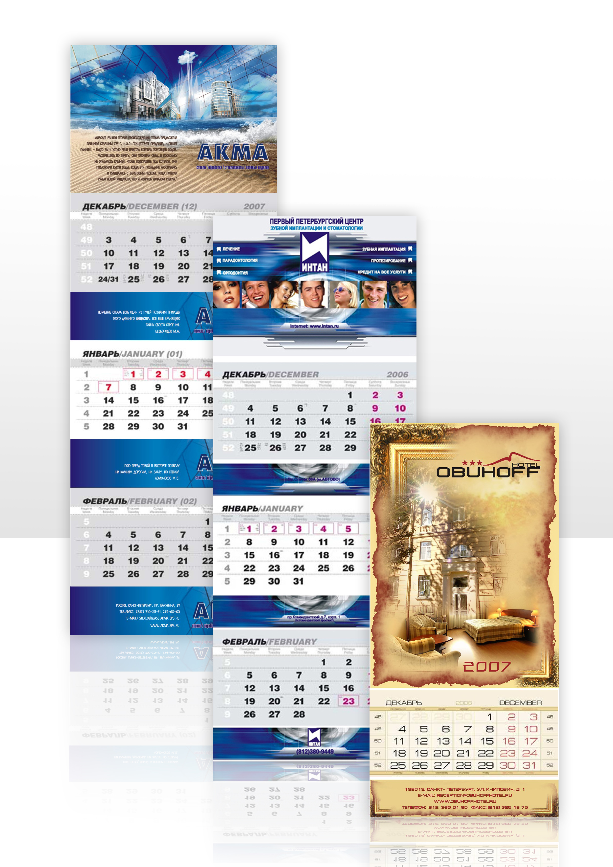 календари настенные