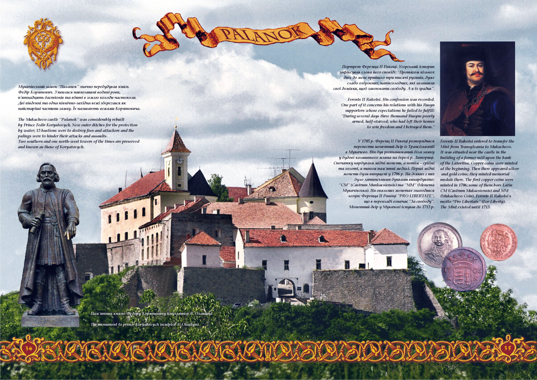 разворот фотоальбома "Замки Закарпатья"