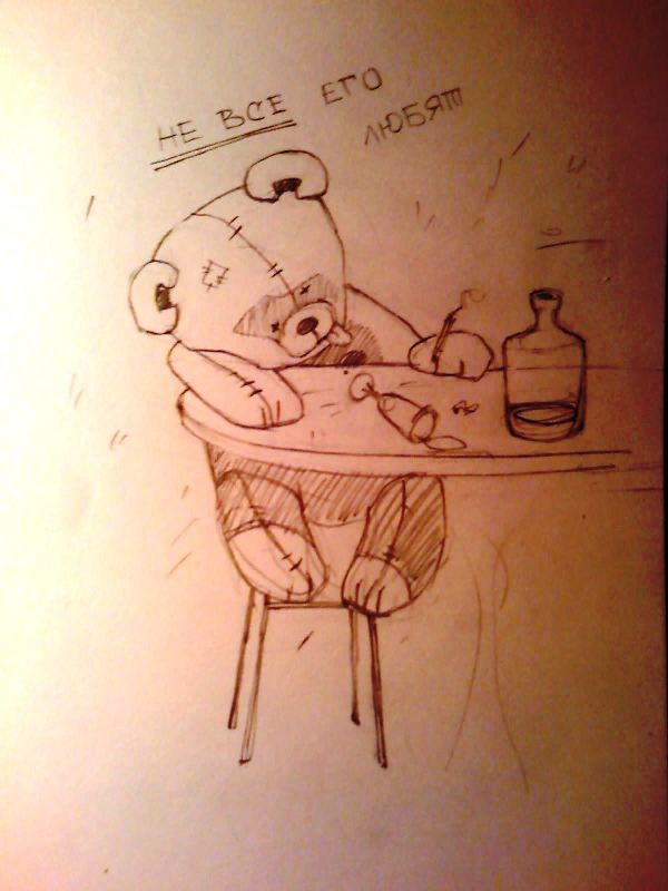 медвед пьян...