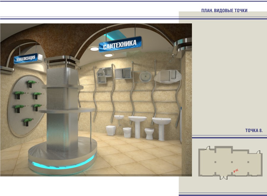 магазин Сантехресурс