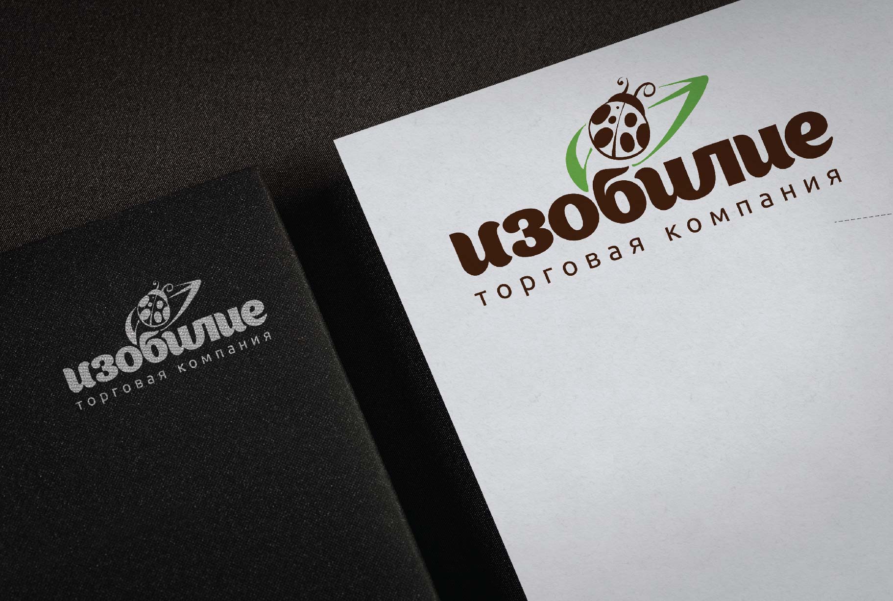 торговая компания "Изобилие"