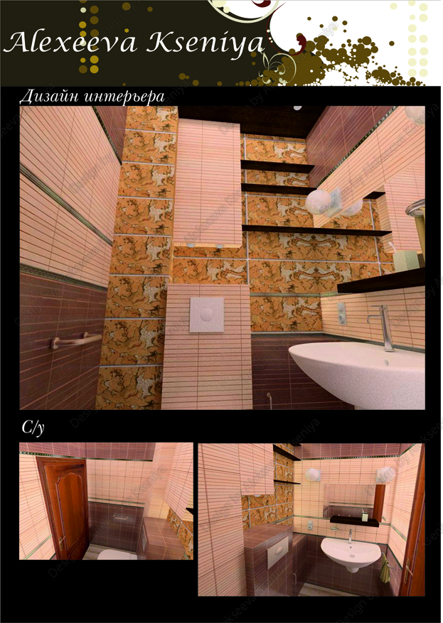 С/у на Луганской