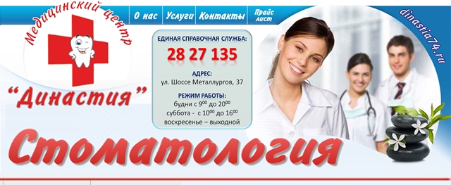 Стоматологический Центр 