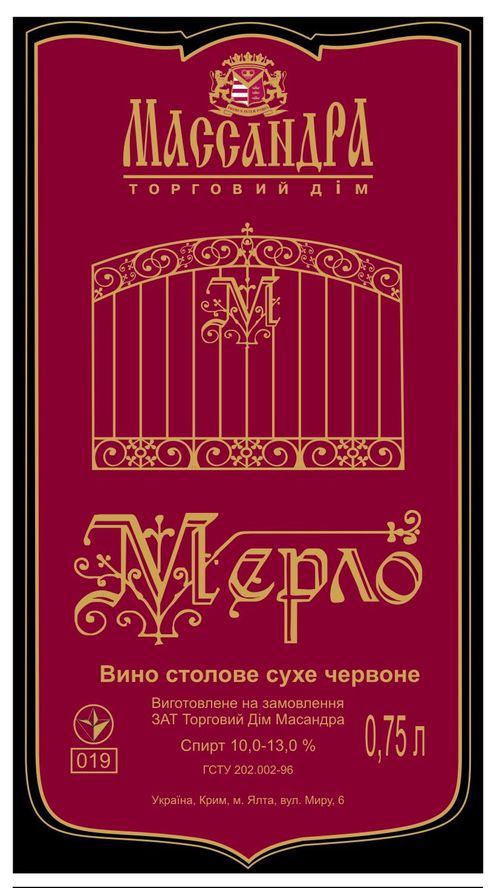 Этикетка вина Мерло Массандра