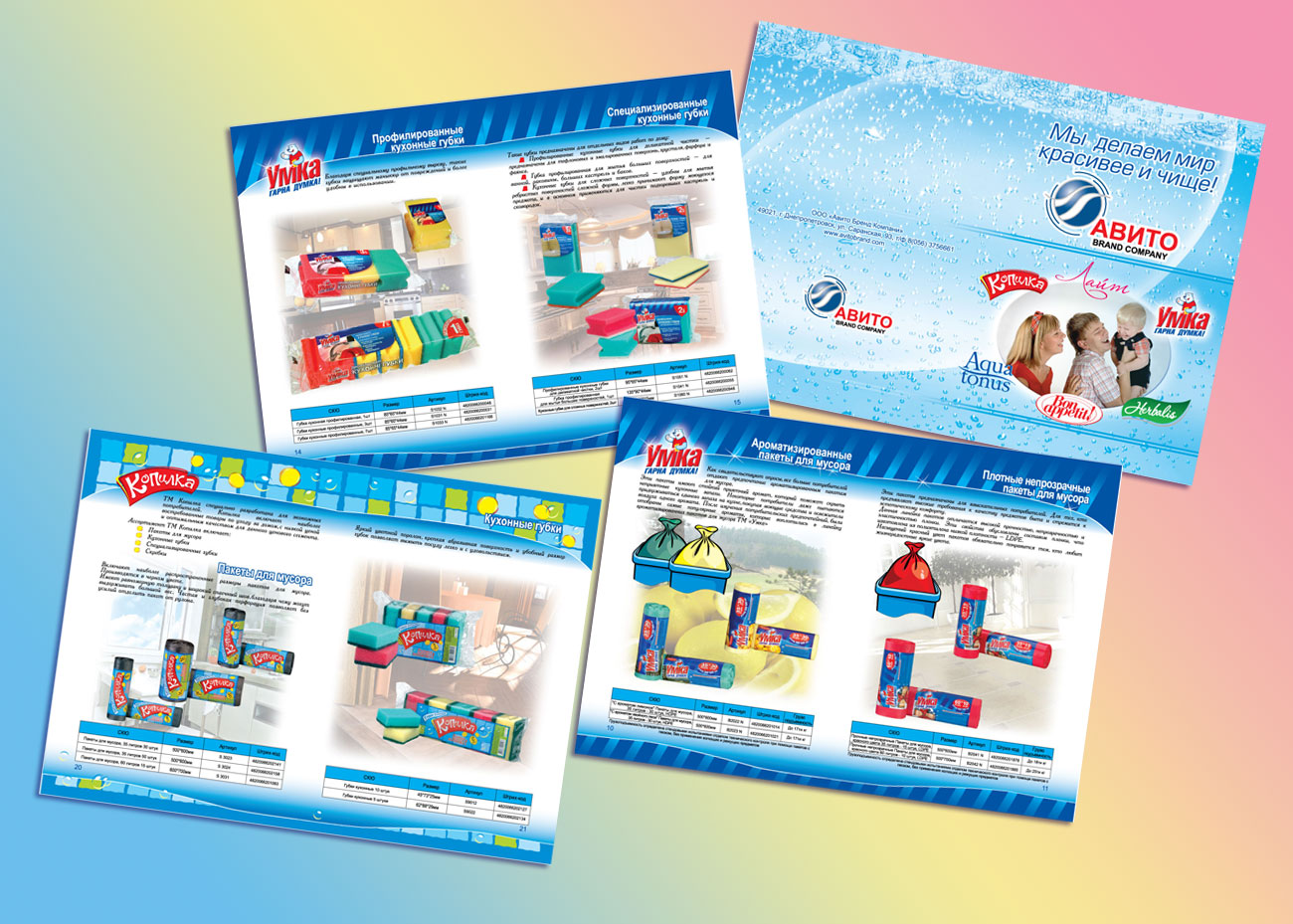 Буклет  "Авито"