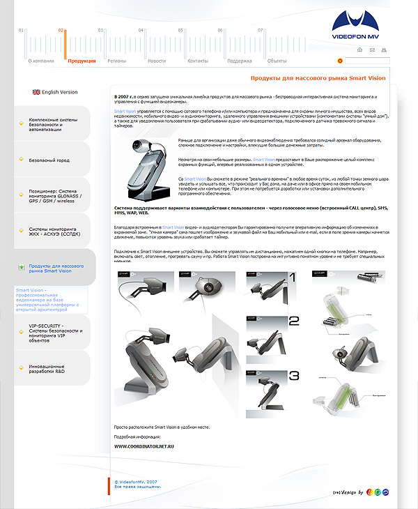 Сайт для компании "Видеофон МВ"