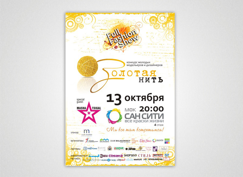 Афиша Золотая нить