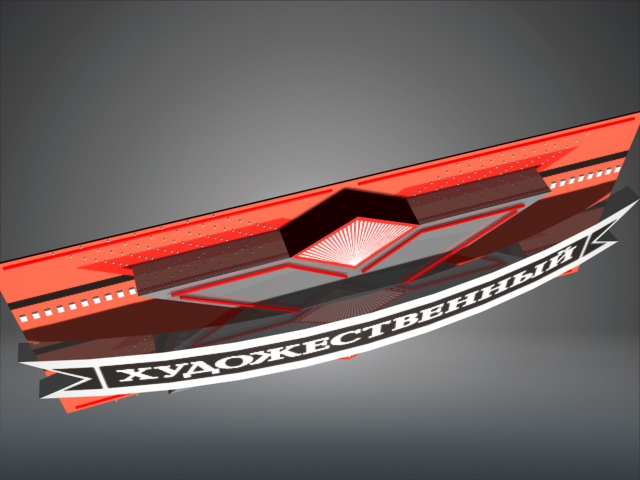 Вывеска для ктнотеатра "Художественный"