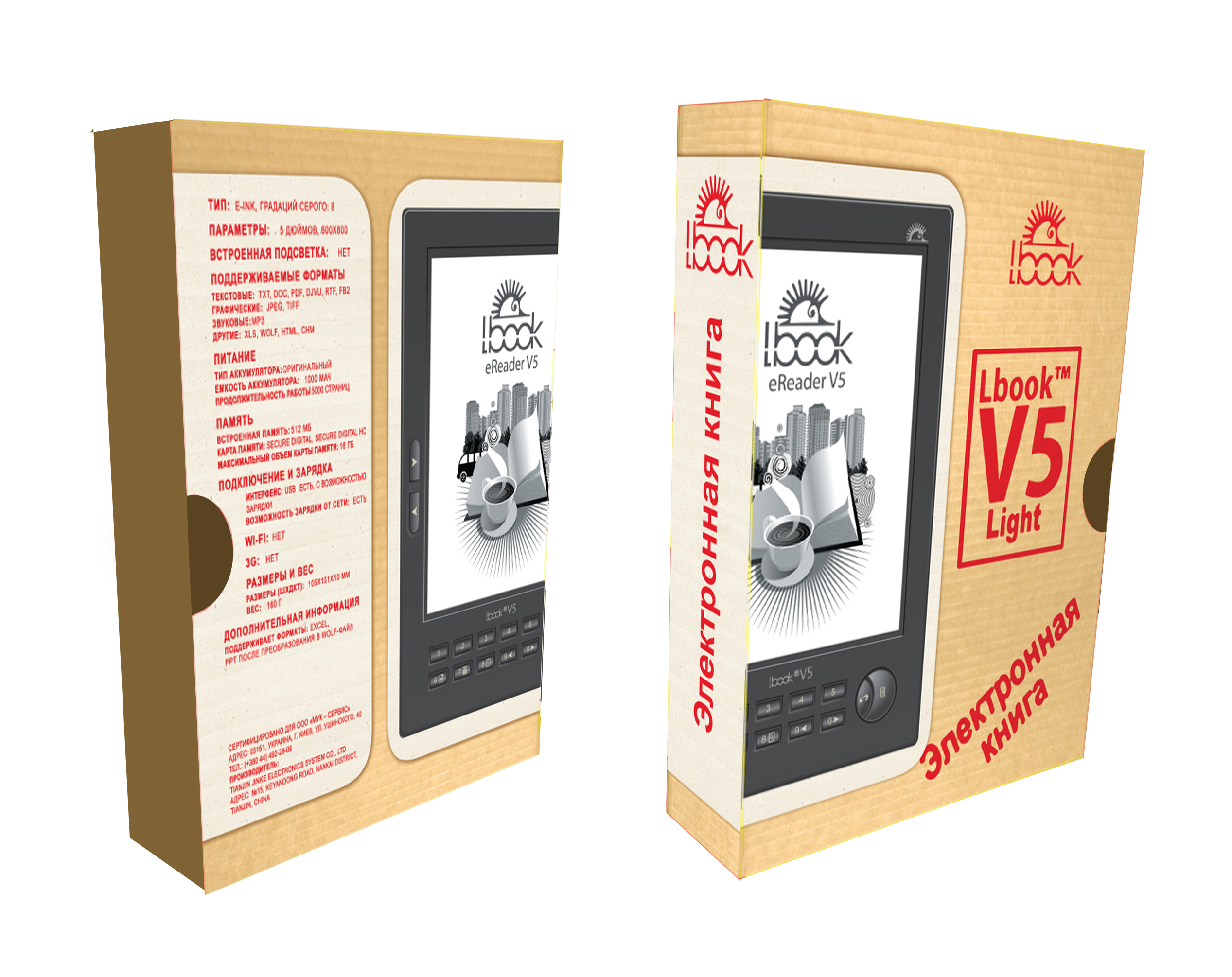 Portalux упаковка электронной книги 2