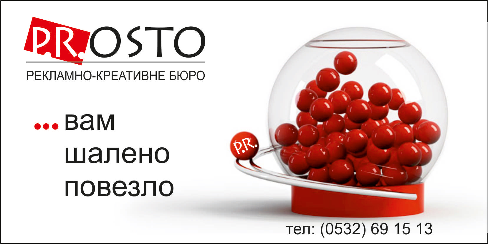 Флаер рекламно-креативного бюро "Просто"