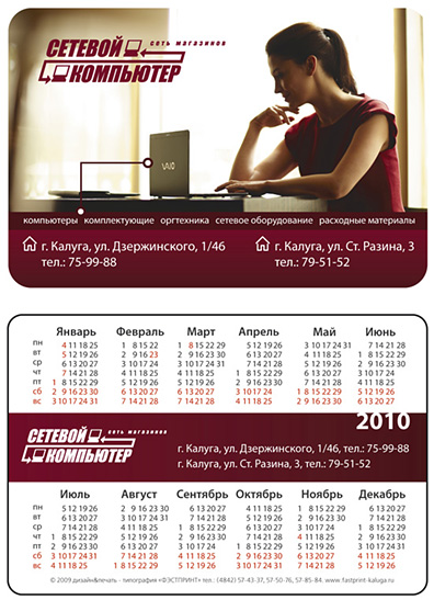 Сетевой компьютер