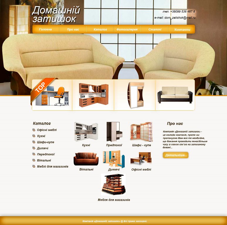 Мебельный сайт 2