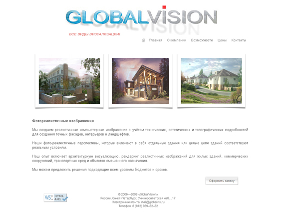 GLOBALVISION