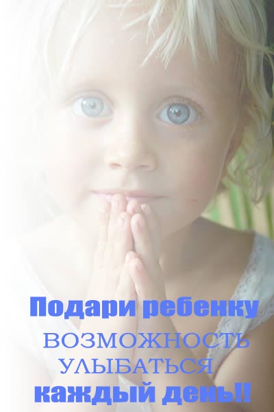 социальная реклама "Семья и дети"