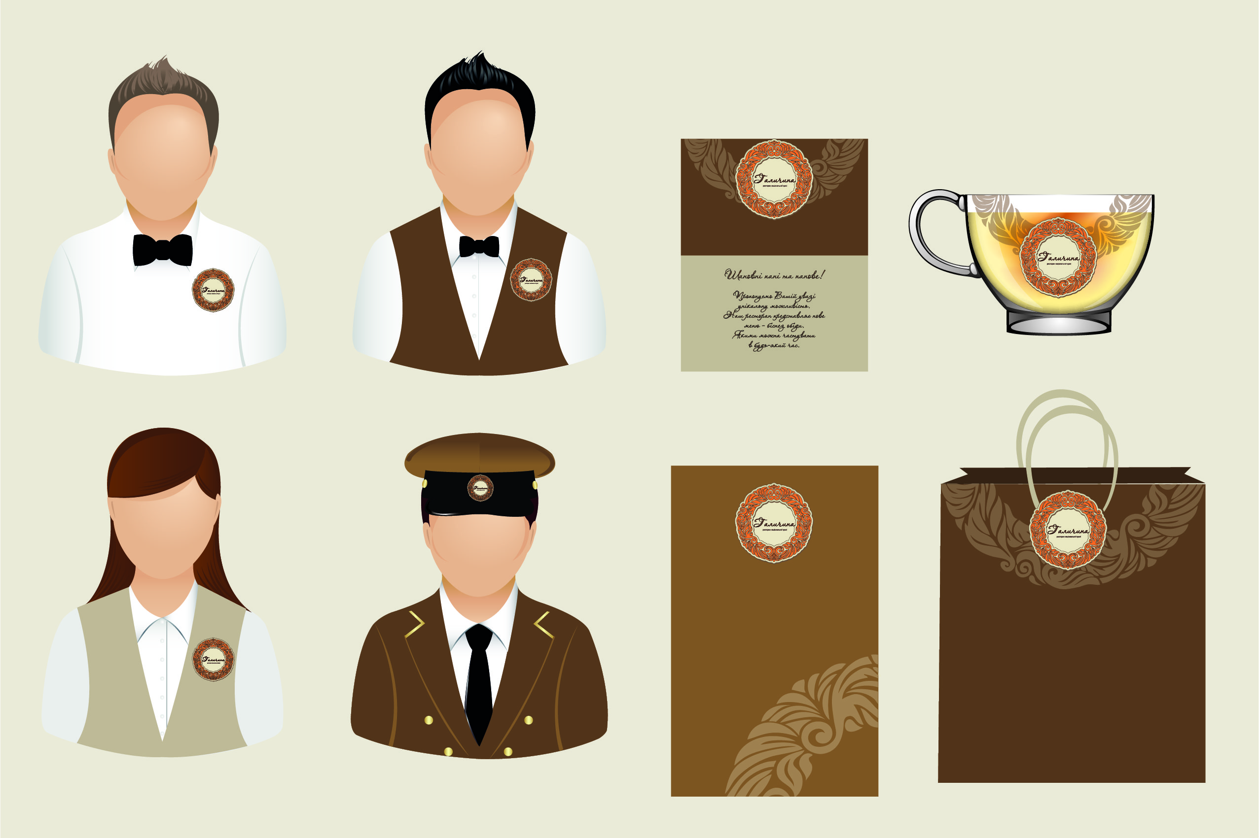 фирменный стиль ресторана "Галичина"