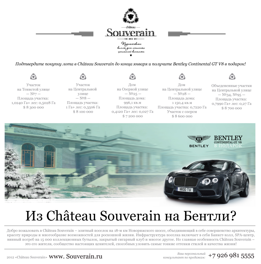 Рекламная компания cobrand