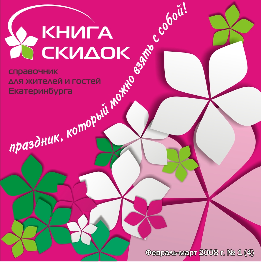 Полиграфический дизайн