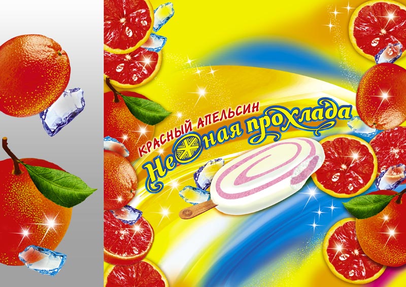 Упаковка для мороженого для Курского хладокомбината.
