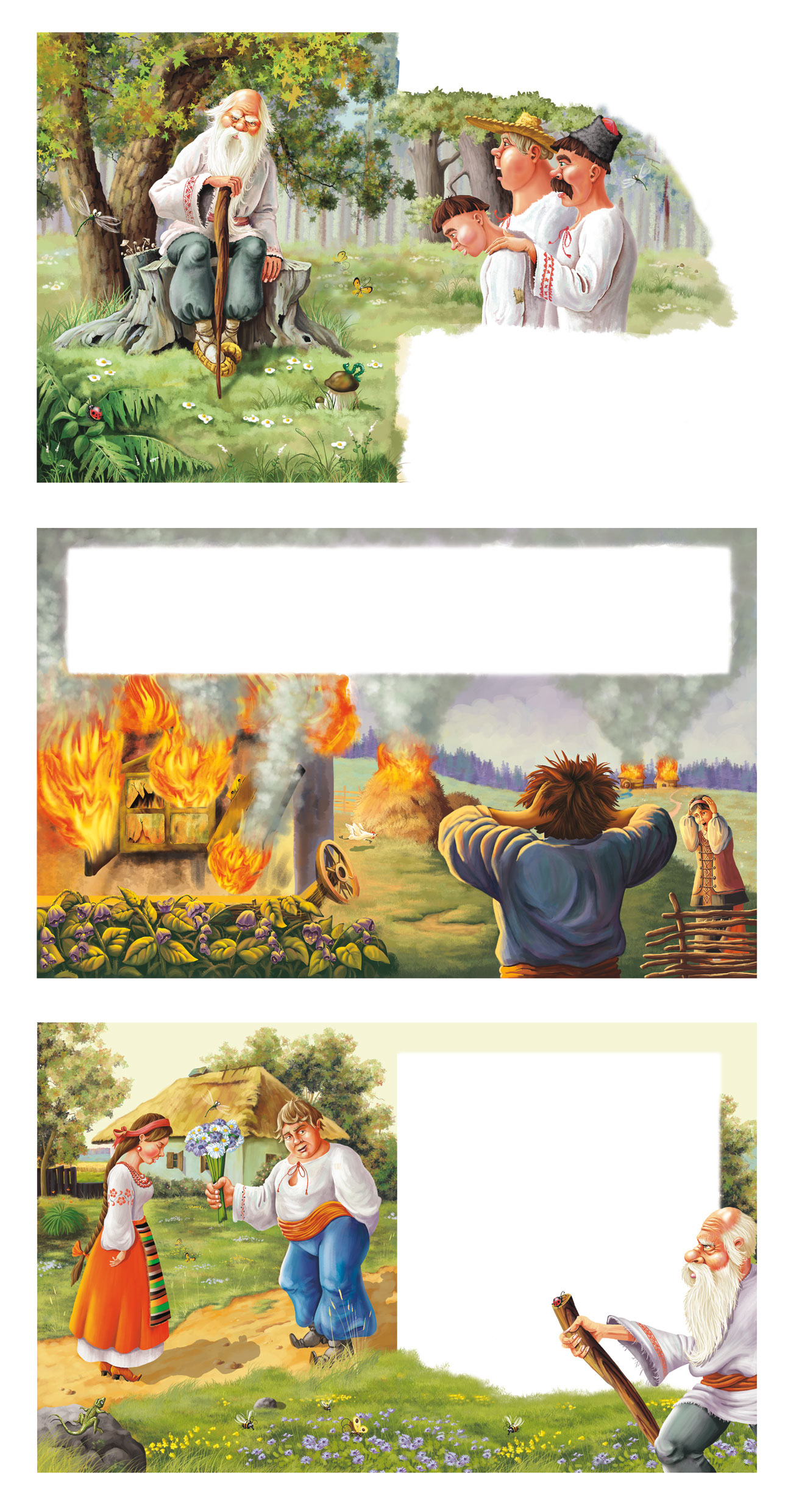 Развороты страниц к сказке "Названый батько"