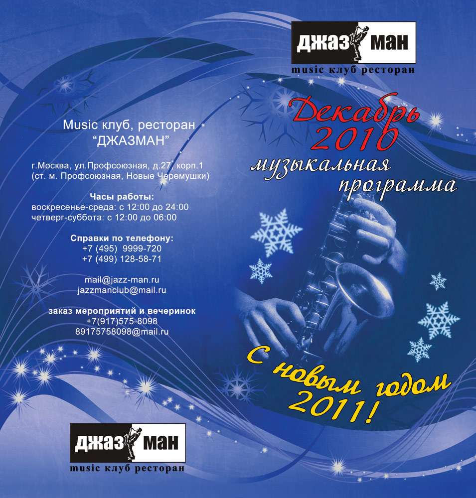 Буклет. Обложка