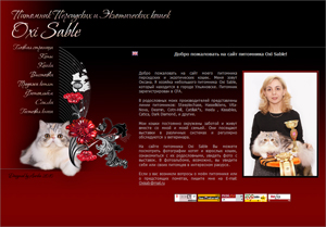 Питомник персов