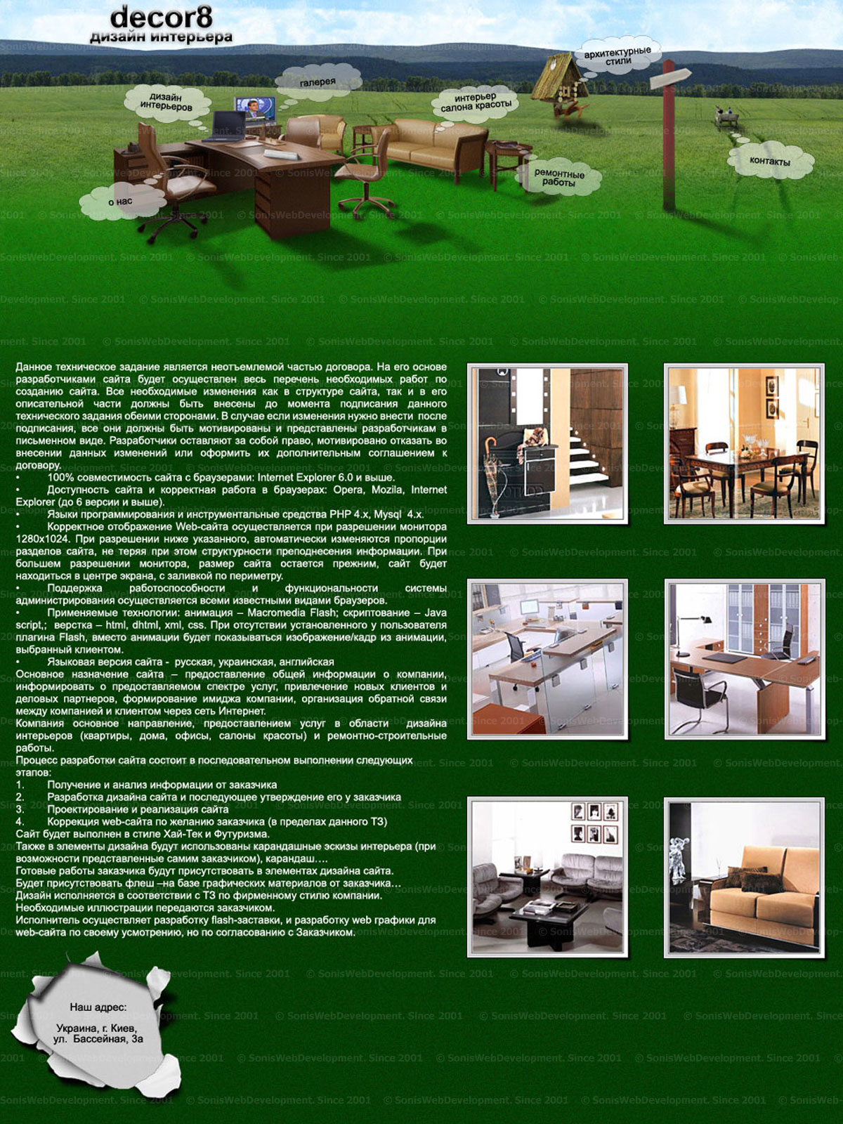 Дизайн-студия