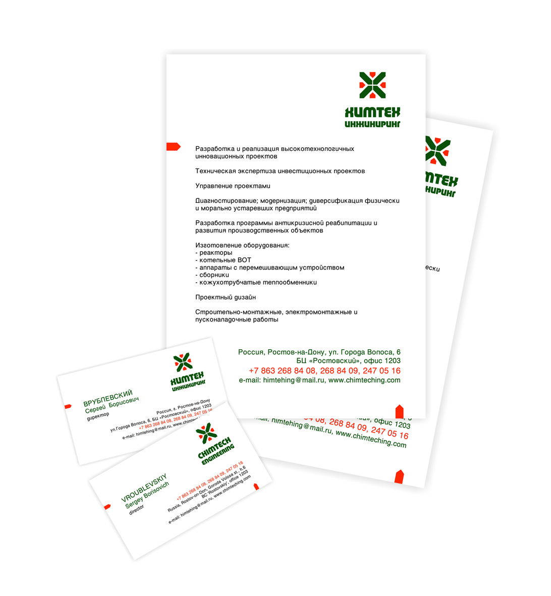 Визитка и листовка ООО "ХИМТЕИНЖИНИРИНГ"