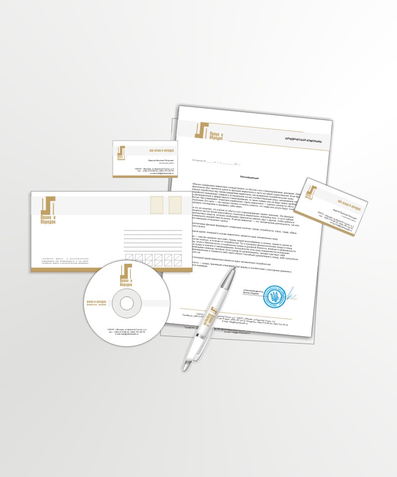 Фирменный стиль "Право и порядок"
