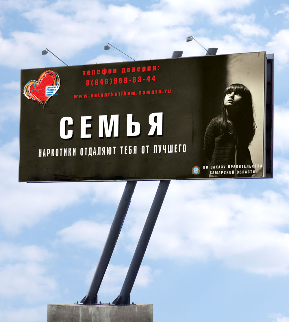 социальная реклама