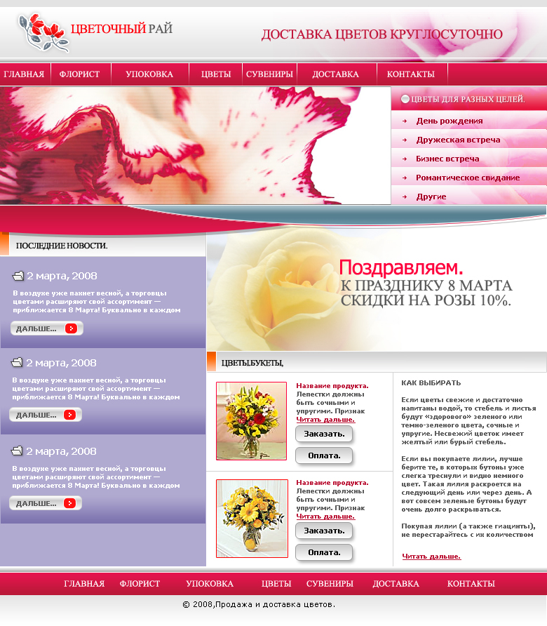 магазин цветов.